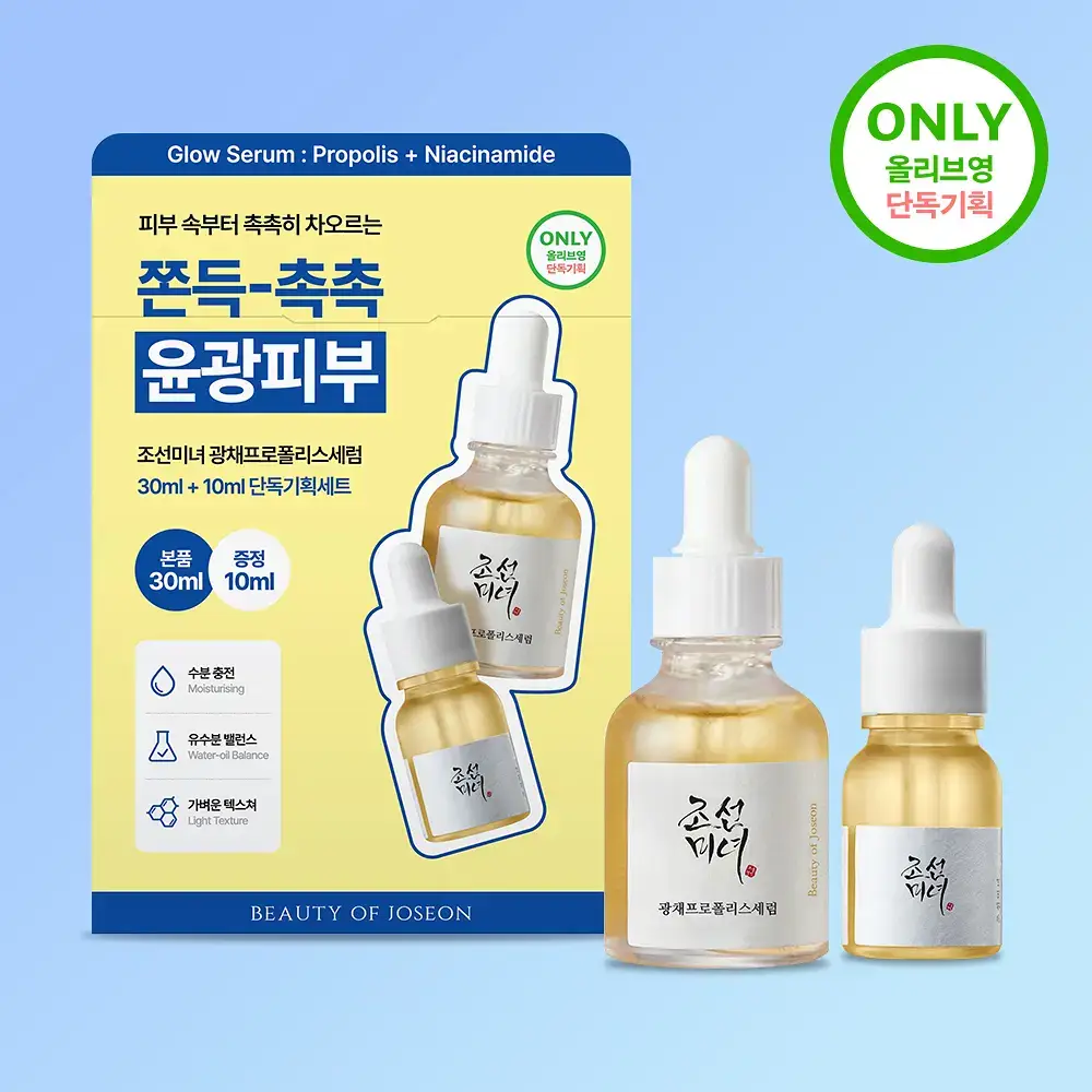 [단독/광채보습] 조선미녀 광채프로폴리스세럼 30ml 기획 (+10ml 증정)
